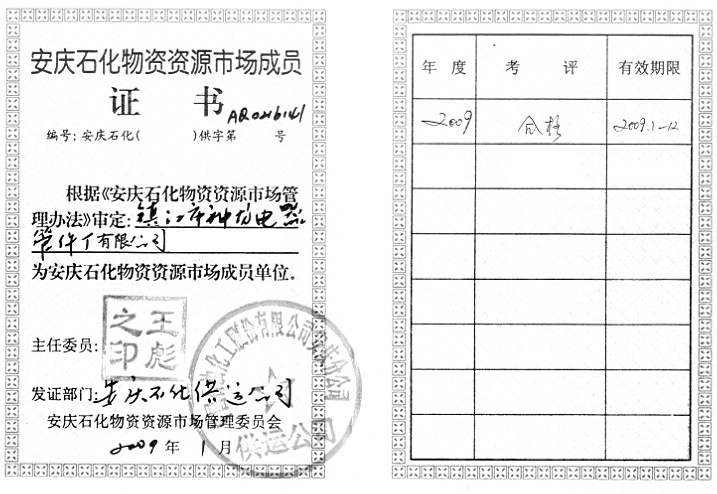 ʯ�����Y�YԴ�Ј��ɆT